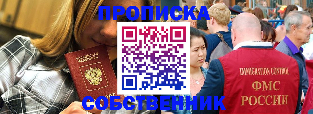 временная регистрация законно в Учалы