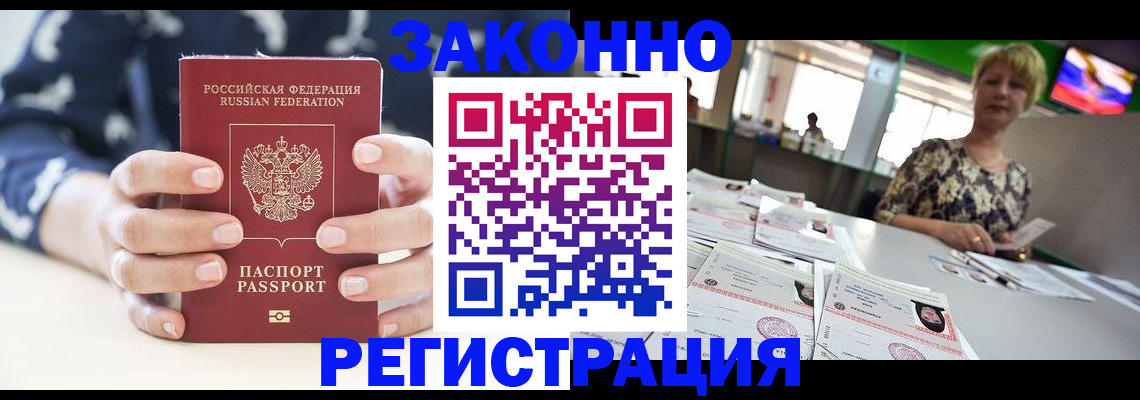 прописка ребенка в Учалы