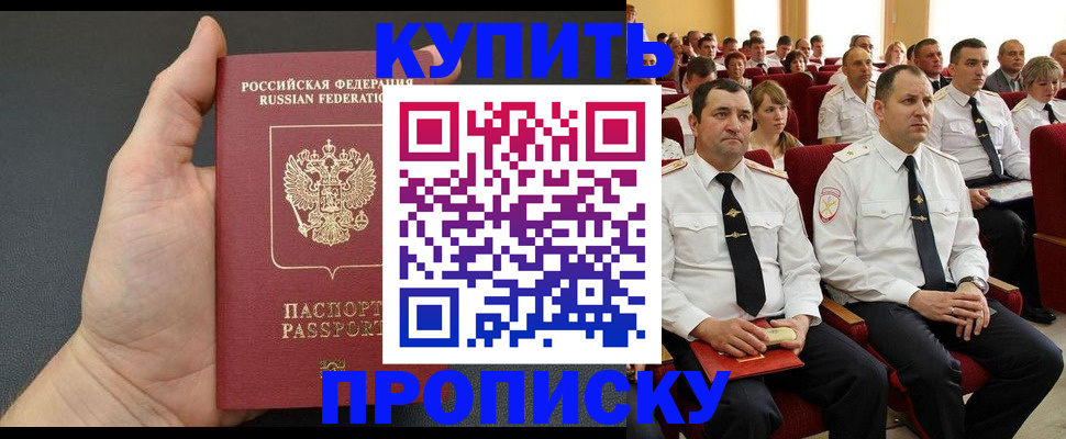 временная регистрация поиск в Учалы
