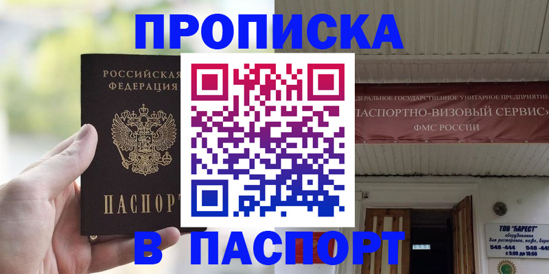 пропишу в квартире в Учалы