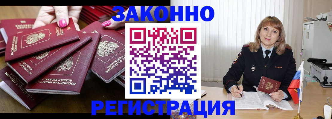 прописка для кредита в Учалы